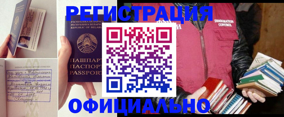 регистрация в Тамбовской области