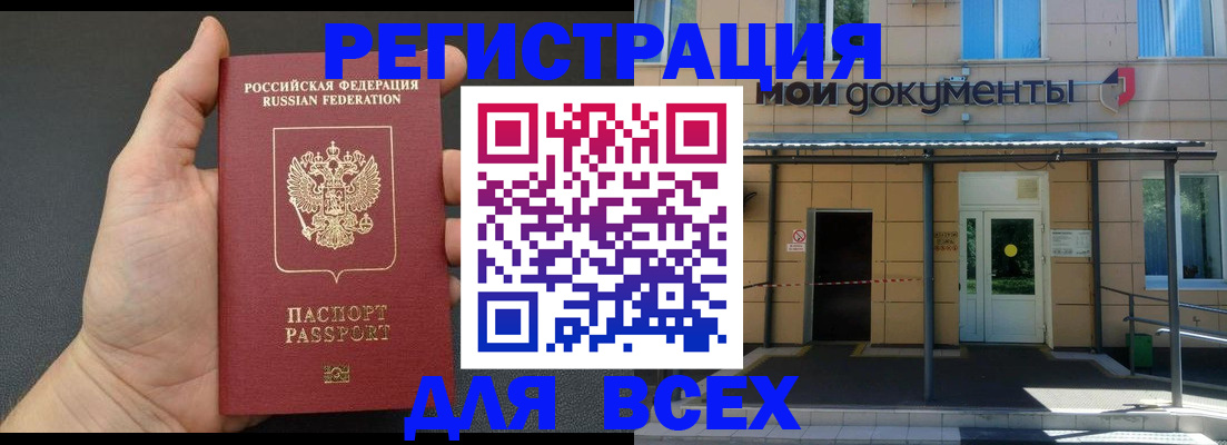 прописка для школы в Тамбовской области