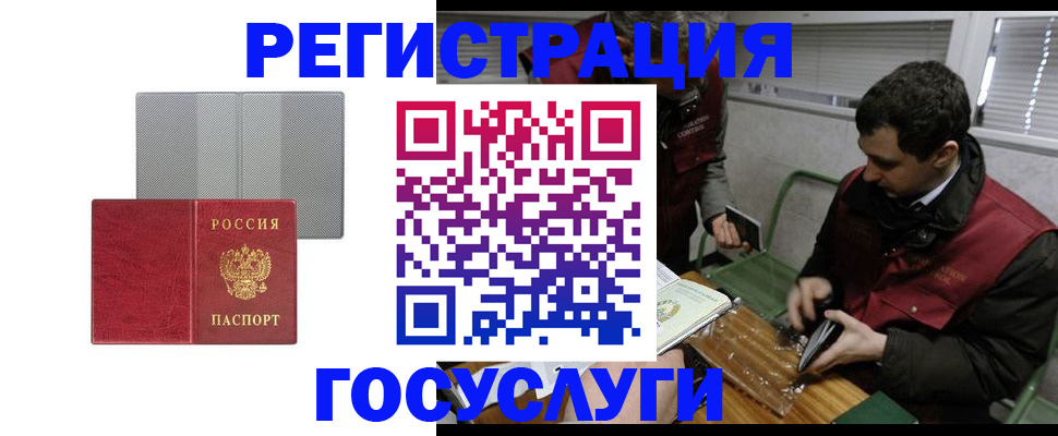временная регистрация надежно в Тамбовской области