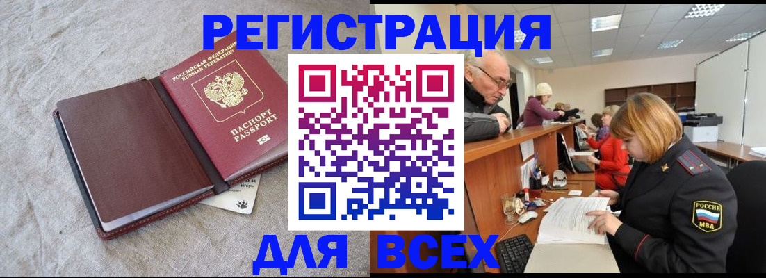 прописка паспорт в Тамбовской области