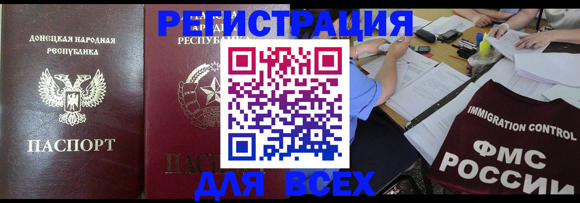 временная регистрация недорого в Тамбовской области